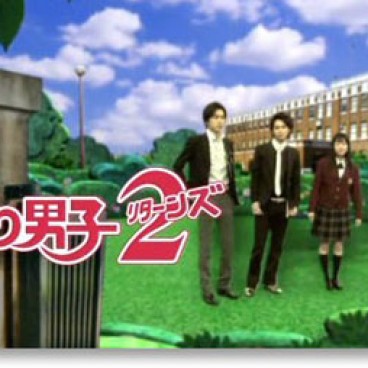 Hana Yori Dango 2 Returns 01