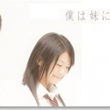 boku-wa-imoto-ni-koi-wo-suru