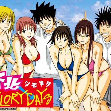 Manga Shimokita Glory Days