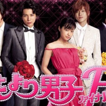 hana-yori-dango-final