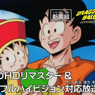 dragon-ball-z-kai1