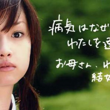 ichi-littoru-no-namida