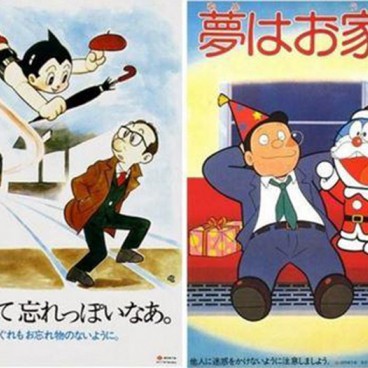 Affiches Metro Tokyo 1970 80