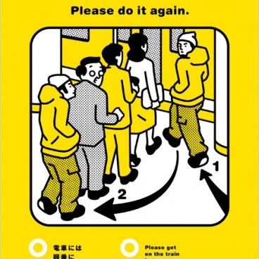 tokyo-metro-please-do-it-again-01