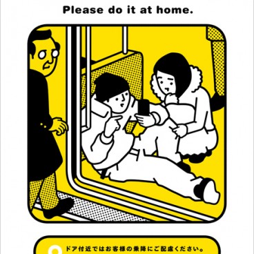 tokyo-metro-please-do-it-at-home-04
