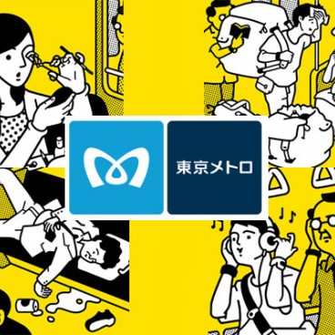 tokyo-metro-please-do-it-at-home-ie-de-yarou