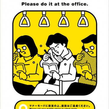 tokyo-metro-please-do-it-at-the-office