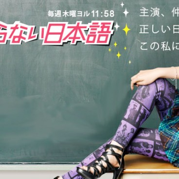 nihonjin-no-shiranai-nihongo