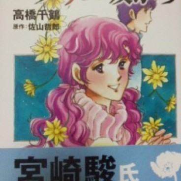 Kokuriko Zaka Kara Manga