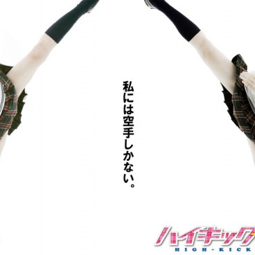 high-kick-girl