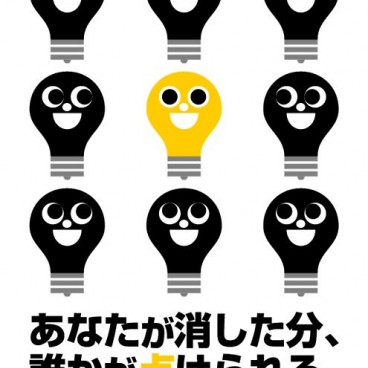 japon-tsunami-economie-electricite-2