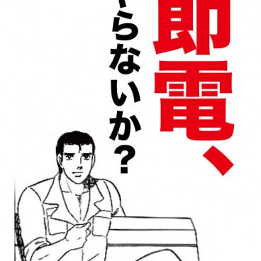 japon-tsunami-economie-electricite-5