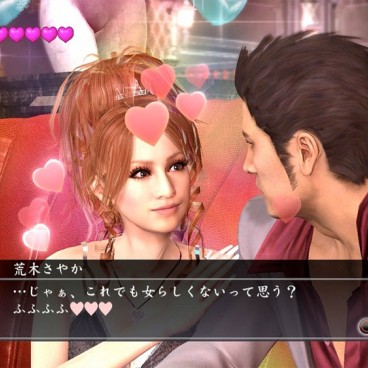 ps3-yakuza-3