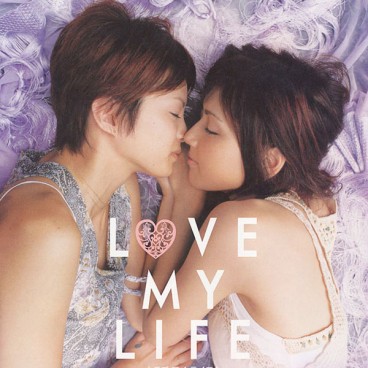 love-my-life-film