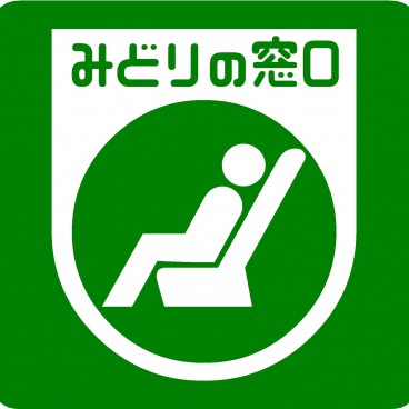 Logo du comptoir JR pour réserver des billets (Midori no Madoguchi)