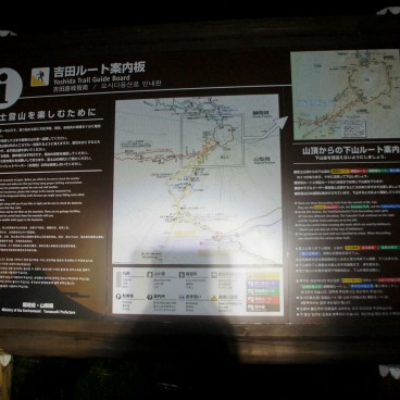 Ascension du Mont Fuji, panneau d'indication du Yoshida Trail