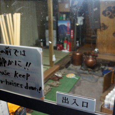Ascension du Mont Fuji, vitrine d'une hutte-refuge sur le sentier Yoshida