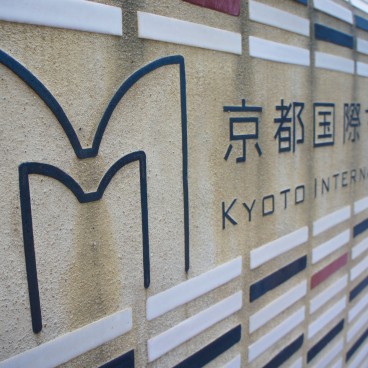 Musée International du Manga à Kyoto 2