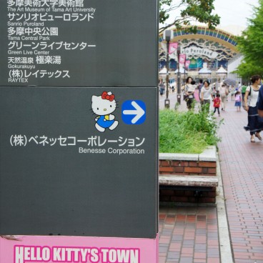 sanrio-puroland-tokyo-hello-kitty-2