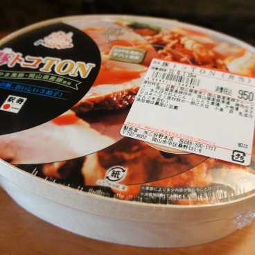 Ekiben aux 3 viandes (bœuf, poulet et porc)