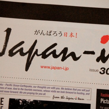 japan-i-radioactivite-japon-ganbare