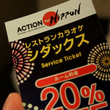 radioactivite-japon-ganbare-8