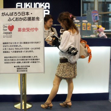 radioactivite-japon-ganbare-fukuoka-tower