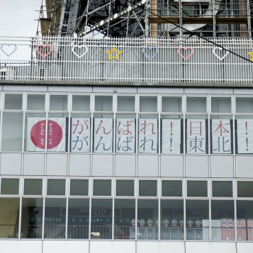 radioactivite-japon-ganbare-osaka