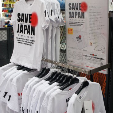 radioactivite-japon-ganbare-tee-shirt