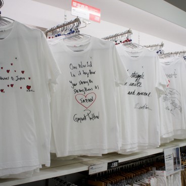 radioactivite-japon-ganbare-tee-shirts