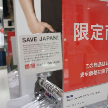 radioactivite-japon-ganbare-uniqlo