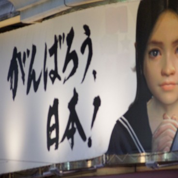 radioactivite-japon-ganbare-yakuza