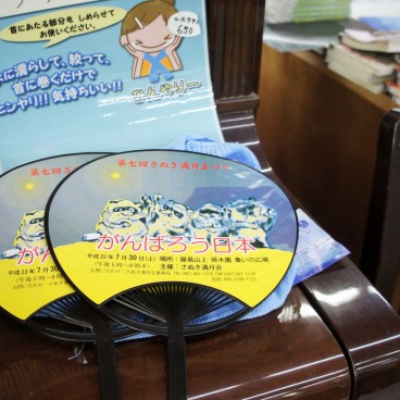 radioactivite-japon-ganbare-yashima