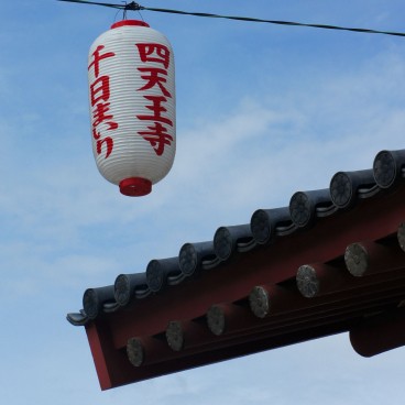 Shitenno-ji (Osaka), Lanterne en papier au nom du temple