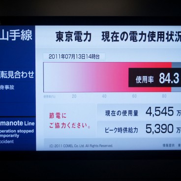 tokyo-restriction-electricite-5