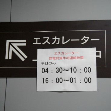 tokyo-restriction-electricite-9