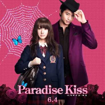 paradise-kiss-film