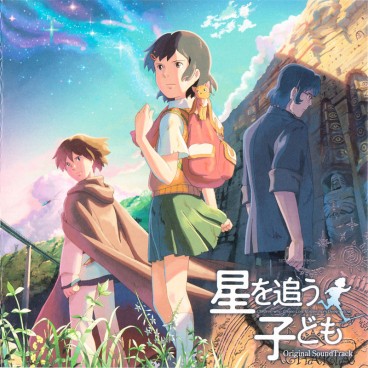 children-who-chase-lost-voices-from-deept-below