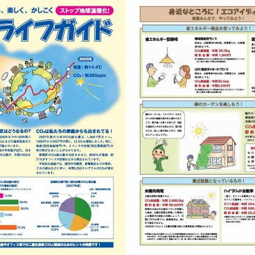 japon-eco-life-guide-1