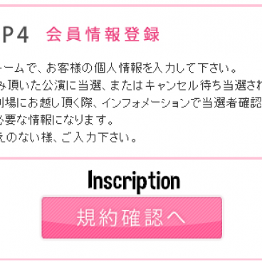 akb48-inscription