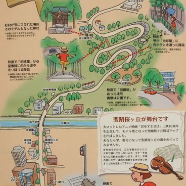 sakuragaoka-seiseki-tokyo