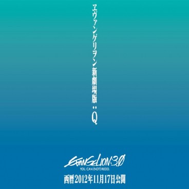 evangelion-3-0-film-you-can-not-redo