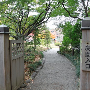 Entrée du jardin Koishikawa Korakuen (Tokyo)