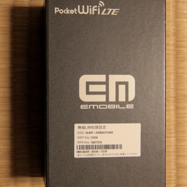 pocket-wifi-1
