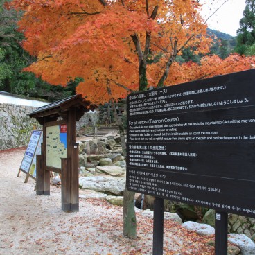 Daisho-in (Miyajima), Départ de la randonnée Daisho-in