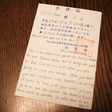 Saiho-ji temple Koke-dera (Kyoto), Invitation