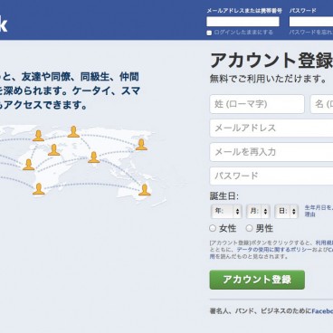facebook-japon