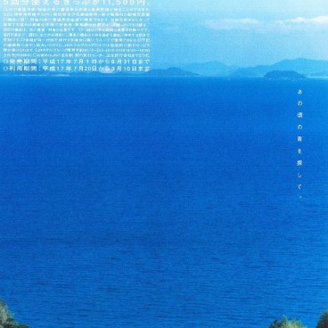 Document de communication JR sur le Seishun 18 Kippu 3