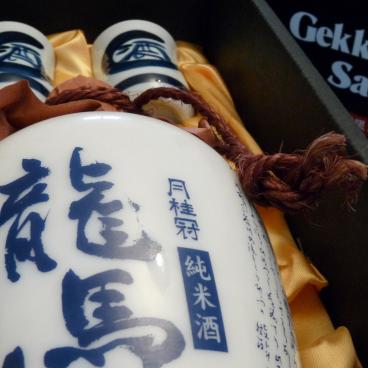 Saké Gekkeikan Okura (Kyoto), coffret pour offrir avec carafe et tasses