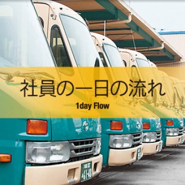 Camionnettes Kuroneko Yamato